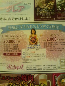 クレア写真