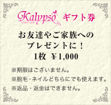ギフト券
